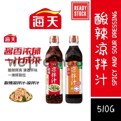 [新货亏本冲销量] 海天 酸辣凉拌汁 液体复合调味料 美食调味汁 白灼汁 Haday Spicy & Sour Dressing (510g)