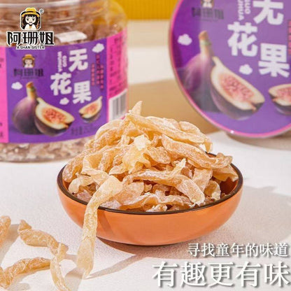 [新货亏本冲销量]  阿珊姐 竹盐枇杷干 无花果 甘草陈皮 正宗潮汕特产 酸甜无核 汉堡山楂 橘红八仙果 A Shan Sister Bamboo Salt Loqut Office Snacks Dried Fruits (202g)