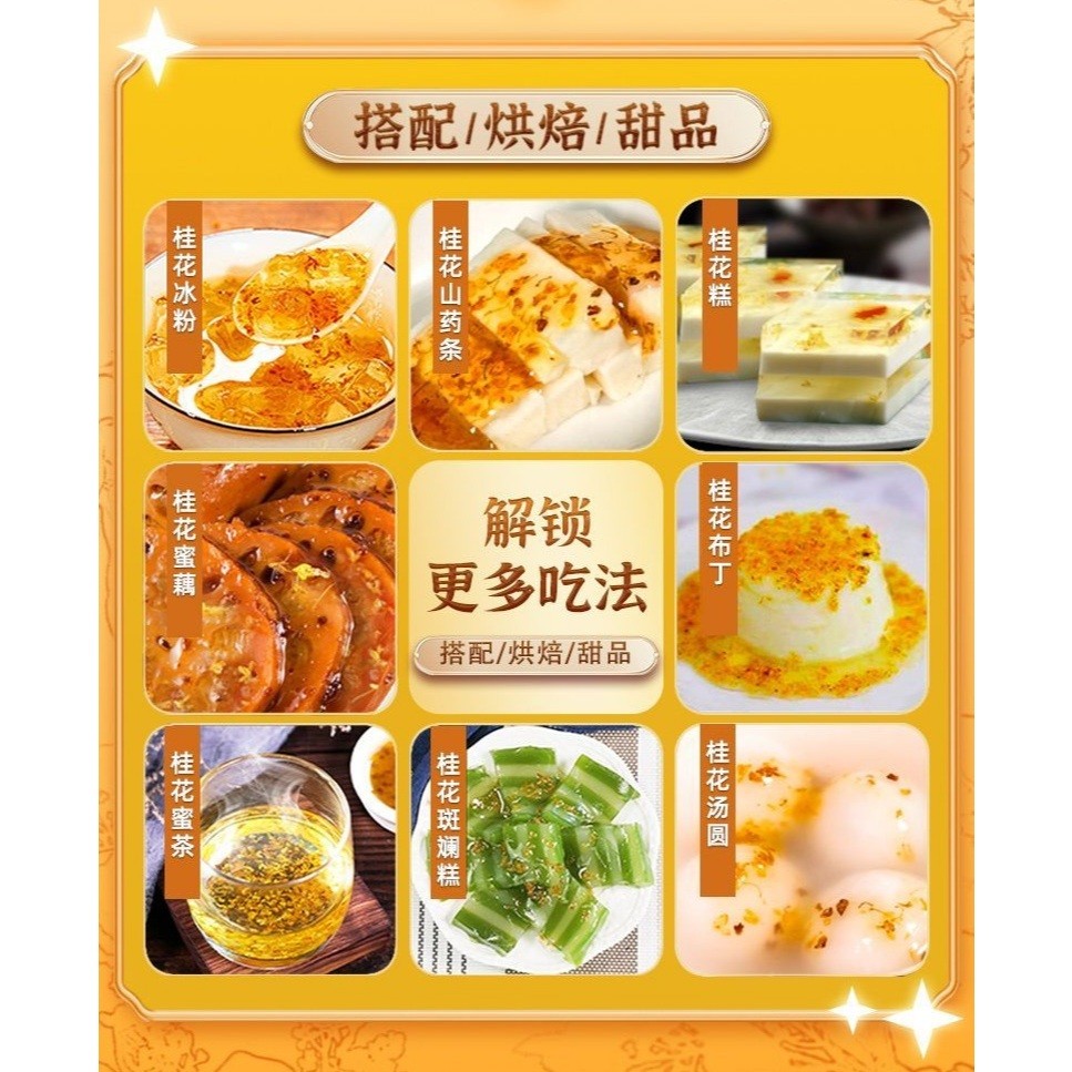 [新货亏本冲销量] 北渔娘 渔娘仙子 正宗桂花蜜酱 糖桂花酱 挤挤瓶 甜品烘焙原料 Osmanthus Honey Jam Sauce Pure Floral Spread Baking Ingredient Dessert (200g)