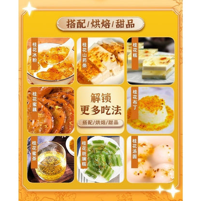 [新货亏本冲销量] 北渔娘 渔娘仙子 正宗桂花蜜酱 糖桂花酱 挤挤瓶 甜品烘焙原料 Osmanthus Honey Jam Sauce Pure Floral Spread Baking Ingredient Dessert (200g)