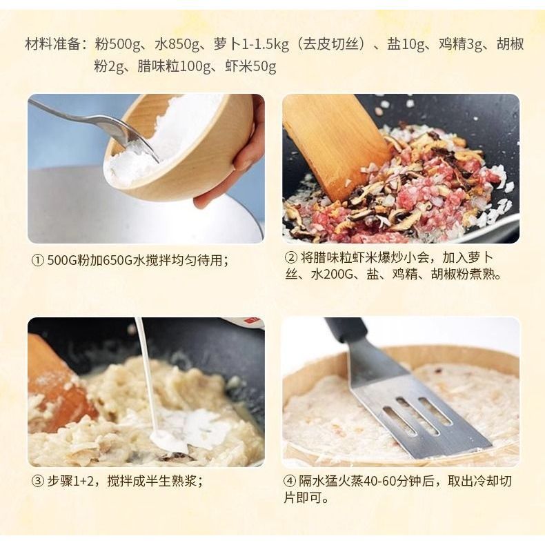 [新货亏本冲销量] 白鲨 广式传统萝卜糕专用粉 烘焙原料 水磨粘米粉 籼米粉 芋头糕粉 Paksa Turnip Cake Flour for Radish Taro Cake Water-Ground Rice Flour (500g)