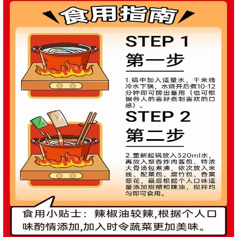 [新货亏本冲销量] 孙姐螺 肉酱肥汁米线 夜宵港式酸辣粉 SunJieLuo Rich Soup Rice Noodles Spicy & Sour Hong Kong Style Instant Noodles (310g)