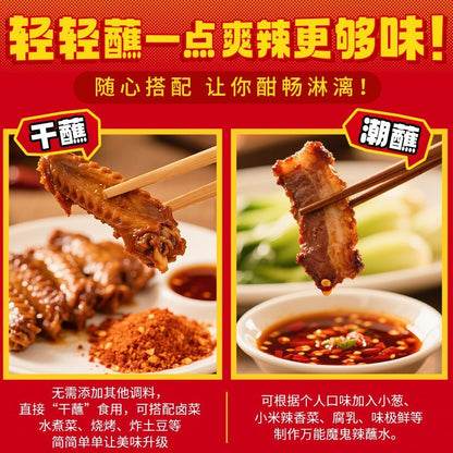 [新货亏本冲销量] 虎邦 魔鬼特辣蘸料 魔鬼辣椒 香辣辣椒面干碟 火锅串串烤肉调料撒料 HuBang Ghost Pepper Chili Dip Powder BBQ Hotpot Seasoning（5g*10s)