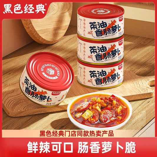 [新货亏本冲销量] 黑色经典 茶油香肠萝卜脆 罐装即食香辣下饭菜 脆嫩爽口拌饭拌面酱 Black Classic Tea Oil Sausage Crispy Radish Pickle Ready to Eat (80g)