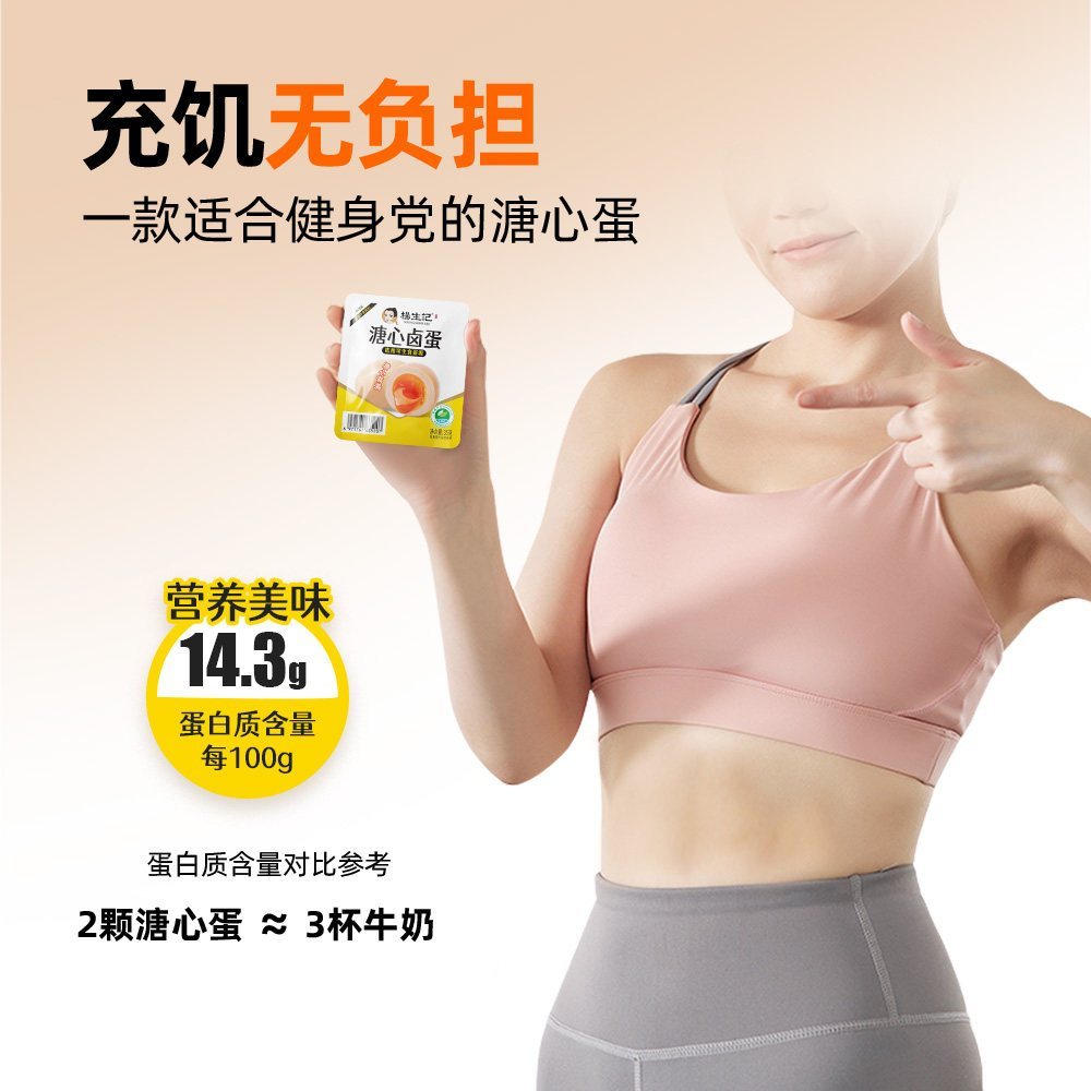 [新货亏本冲销量] 杨生记 日式溏心卤蛋 真空即食糖心卤蛋 抗饿代休闲鸡蛋 早餐零食 Young Shine Kee Japanese Soft Boiled Ramen Egg Ready To Eat (35g)