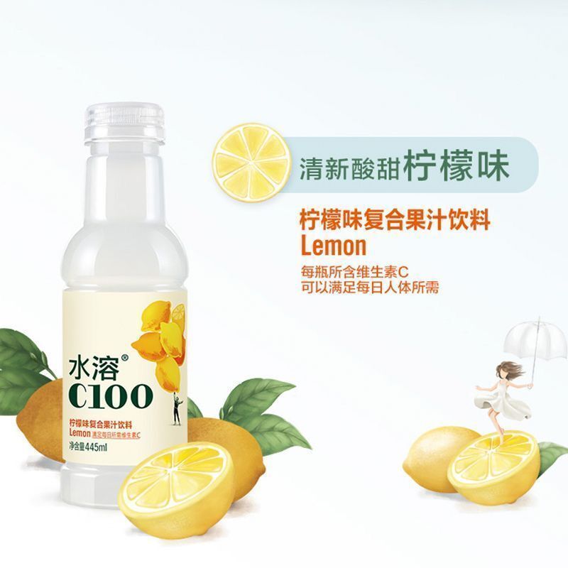 [新货亏本冲销量] 农夫山泉水溶C100 柠檬/血橙/青皮桔 维生素C果汁饮料 补水啦 Nongfu Spring C100 Lemon/Blood Orange/Calamansi Juice (445ml)
