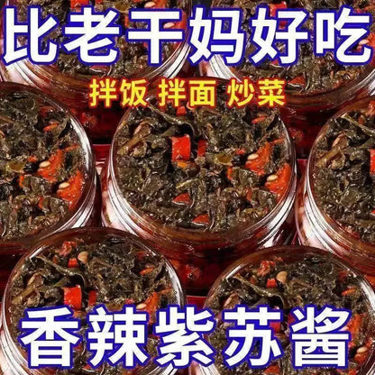 [新货亏本冲销量]洗象堂 紫苏酱 地道提鲜神器 下饭酱 火锅酱 炒菜拌饭面滋补经典方 XiXiangTang Perilla Sauce Paste Dipping Sauce Stir-fry (150G)