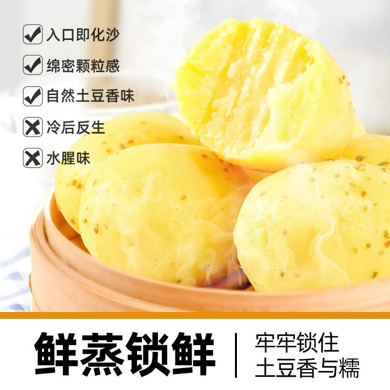 [新货亏本冲销量] 滇二娃  高原小土豆 0脂 鲜蒸 粉糯 孜然 黑胡椒  云南高原小土豆 即食代餐健康零食 DianErWa Yunnan Mini Potato 0 Fat Diet Snack Ready to Eat (250g)