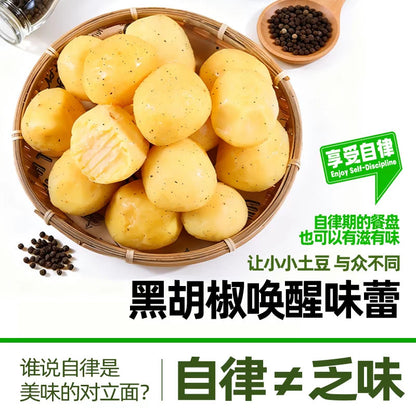 [新货亏本冲销量] 滇二娃  高原小土豆 0脂 鲜蒸 粉糯 孜然 黑胡椒  云南高原小土豆 即食代餐健康零食 DianErWa Yunnan Mini Potato 0 Fat Diet Snack Ready to Eat (250g)
