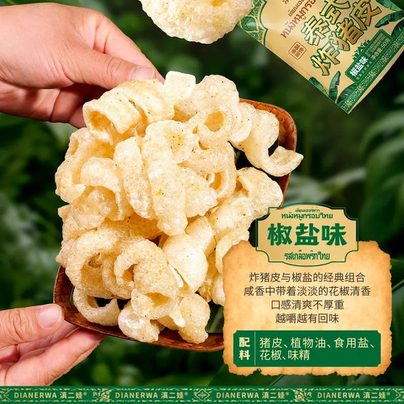 [新货亏本冲销量] 滇二娃 泰式炸猪皮 麻辣 椒盐味 即食酥脆高蛋白零食小吃 DianErWa Thai Fried Pork Skin Snack Crispy & Spicy (50g)