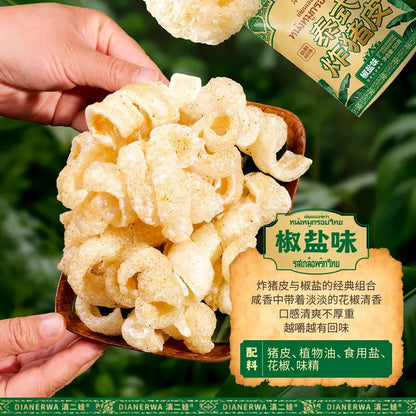 [新货亏本冲销量] 滇二娃 泰式炸猪皮 麻辣 椒盐味 即食酥脆高蛋白零食小吃 DianErWa Thai Fried Pork Skin Snack Crispy & Spicy (50g)