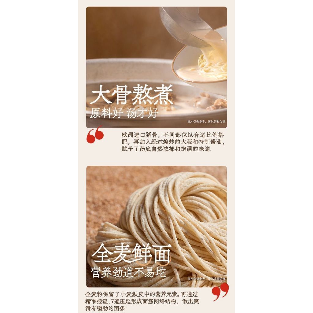 [新货亏本冲销量] 拉面说儿 早餐面 葱油面 番茄 豚骨拉面 拉面说 非油炸速食面拌面 Ramen Talk Scallion Oil Tomato Tonkotsu Non-fried Instant Noodles(170g)