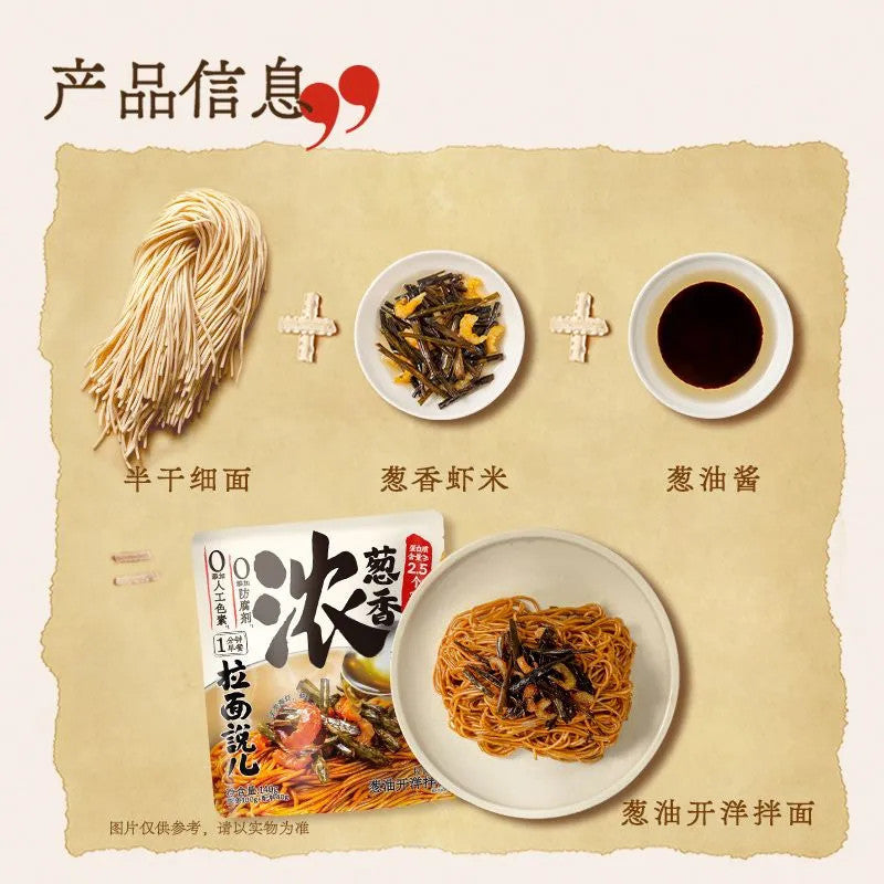 [新货亏本冲销量] 拉面说儿 早餐面 葱油面 番茄 豚骨拉面 拉面说 非油炸速食面拌面 Ramen Talk Scallion Oil Tomato Tonkotsu Non-fried Instant Noodles(170g)