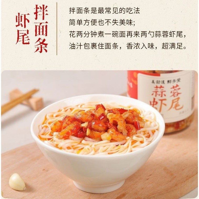 [新货亏本冲销量] 鲜多爱 香辣蒜蓉虾尾 去壳小龙虾虾肉 Spicy Garlic Crawfish Tail (238g)