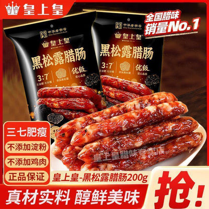 [新货亏本冲销量] 皇上皇 黑松露腊肠 广式传统特产 7分瘦 甜味 腊味送礼 King of Kings Black Truffle Chinese Sausage Lap Cheong (200g)
