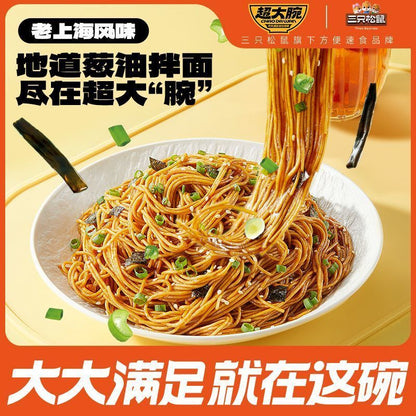 【新货亏本冲销量】三只松鼠  超大碗 葱油拌面 经典葱油面 方便速食拌面 超大腕Three Squirrels Big Bowl Scallion Oil Noodles (125g)