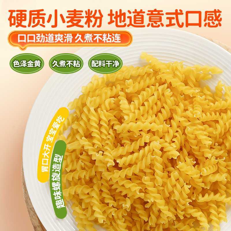 [新货亏本冲销量] 三太子 螺旋意面 盒装 速食方便拌面 口感Q弹 易煮快熟 家庭常备 Fusilli Pasta Instant Pasta Quick Cook (130G)