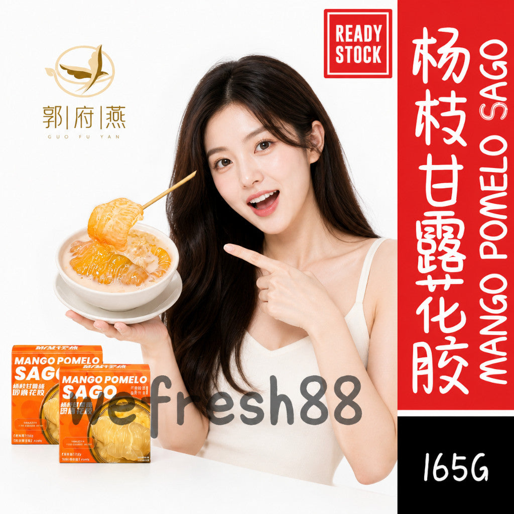 【新货亏本冲销量】郭府燕 即食花胶 杨枝甘露 椰香紫米 玫瑰燕窝 花胶粥 速食鱼胶羹 送礼营养 孕妇代餐粥 Mango Pomelo Sago Nutritious Meal Replacement (165g)