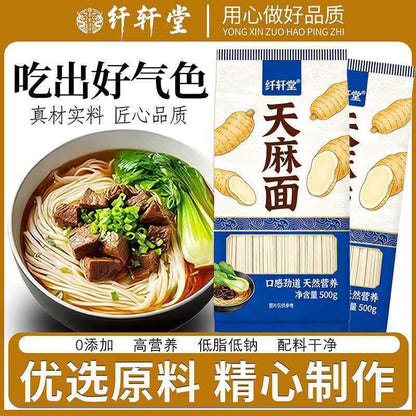 [新货亏卖冲销量] 纤轩堂 鲜乌天麻挂面 天麻面 手工原浆 营养面条 爽滑劲道 养生方便面 食补家用 Fresh Gastrodia Herbal Noodles (500g)