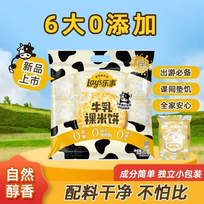 [新货亏卖冲销量] 乐事 牛乳米饼 牛乳味 清甜米饼 独立包装 办公室休闲解馋 小零食Lay‘s Milk Flavor Crispy Rice Crackers  (120g)