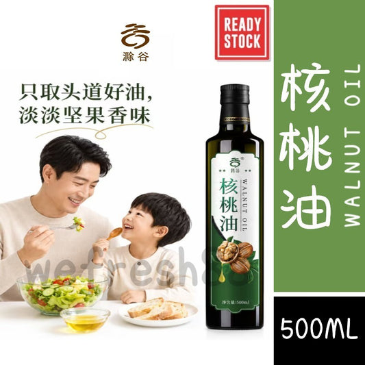 [新货亏卖冲销量] 滁谷 核桃油 富含不饱和脂肪酸 冷吃热炒 家用食用油 官方正品 Walnut Cooking Oil (500ml)