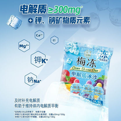 [新货亏卖冲销量] 溜溜梅 电解质冰沙 鲜果棒 冰淇淋 果冻 冷饮 儿童休闲 解暑零食 Plum Electrolyte Ice Jelly Pops (240g)