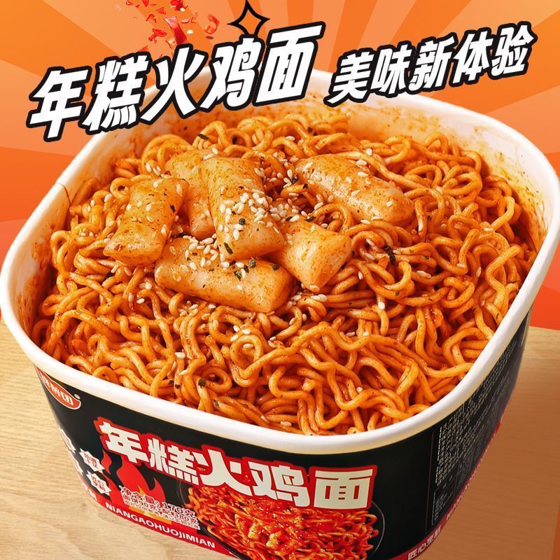 [新货亏卖冲销量] 馋醉团 韩式年糕 火鸡拌面 桶装 韩式火鸡面 年糕速食泡面 学生宿舍 夜宵早餐 Korean Fire Chicken Rice Cake Noodles (170g)