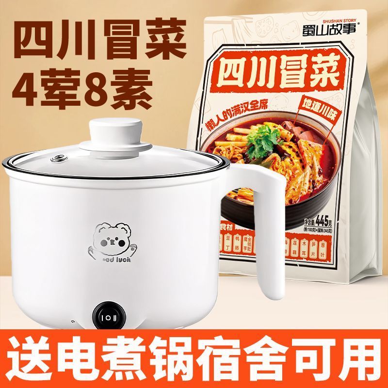 [新货亏卖冲销量] 蜀山故事 四川冒菜 麻辣烫速食 4荤8素搭配 宿舍夜宵 非自热小火锅 方便速食 Sichuan Mala Hot Pot Bowl (445g)