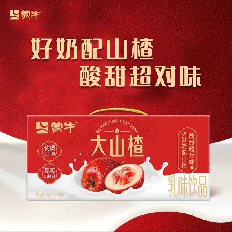 [新货亏卖冲销量] 蒙牛 大山楂牛奶 饮品 红枣山楂 营养早餐奶 酸甜乳饮料 Hawthorn Milk Drink (200ml)