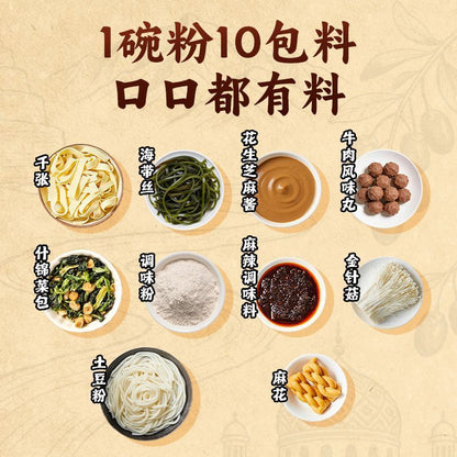 [新货亏本冲销量] 海底捞 东北风味 麻辣烫 超大锅  三荤五素 黑芝麻黏糊自热火锅 东北麻酱 番茄牛腩 麻辣嫩牛 黏糊麻辣烫 HaiDiLao Spicy Mala Sichuan Instant Hotpot (366g)