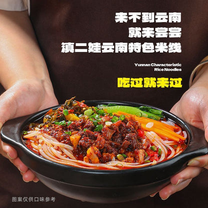 [新货亏卖冲销量] 滇二娃 云南麻辣牛肉米线 酸菜小锅米线 香茅草红酸汤米线 速食米线 Yunnan Rice Noodles (270g)