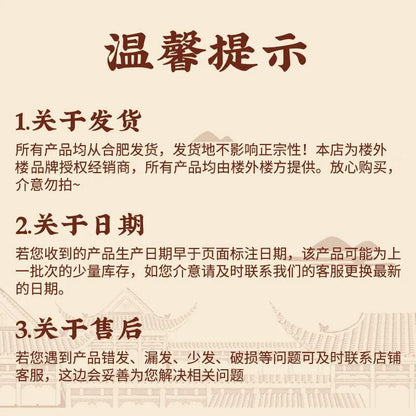 [新货亏卖冲销量] 楼外楼 山珍炒蔬 免切免泡 竹笋鹿茸菇 杏鲍菇 香菇 农家原味 鲜香脆嫩下饭 Mixed Mushroom Veg (300g)