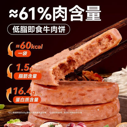 [新货亏卖冲销量] 袋鼠先生 低脂牛肉饼 高蛋白 即食肉饼 健身轻食代餐 学生办公室 便携抗饿零食 Beef Protein Patty Snack