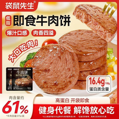 [新货亏卖冲销量] 袋鼠先生 低脂牛肉饼 高蛋白 即食肉饼 健身轻食代餐 学生办公室 便携抗饿零食 Beef Protein Patty Snack