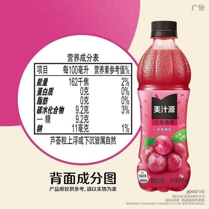 [新货亏卖冲销量]  美汁源 红缇葡萄 青缇葡萄 葡萄风味饮料 冰镇解渴 果味饮品 Grape Flavor Drink (450ml)
