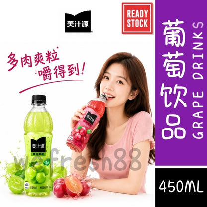 [新货亏卖冲销量]  美汁源 红缇葡萄 青缇葡萄 葡萄风味饮料 冰镇解渴 果味饮品 Grape Flavor Drink (450ml)