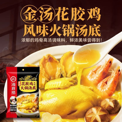 [新货亏卖冲销量] 海底捞 金汤花胶鸡火锅底料 浓香鸡汤火锅汤底 家用火锅 煲汤调味 Golden Fish Maw Chicken Soup Base (200g)
