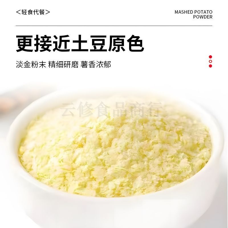 [新货亏卖冲销量] 欧力普 俄罗斯进口 即食土豆泥 冲泡土豆泥粉 早餐轻食 速食代餐 Mashed Potato Mix (1kg)