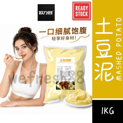 [新货亏卖冲销量] 欧力普 俄罗斯进口 即食土豆泥 冲泡土豆泥粉 早餐轻食 速食代餐 Mashed Potato Mix (1kg)