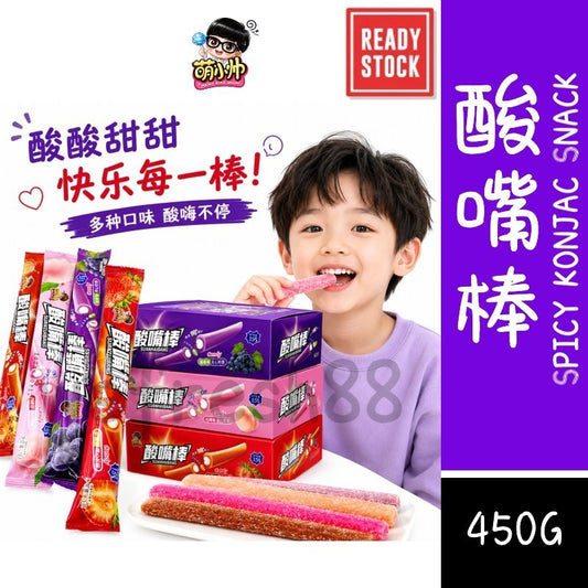 [新货亏卖冲销量] 萌小帅 酸嘴棒 草莓味 葡萄味 白桃味 可乐味 酸甜软糖 休闲零食 Sour Candy Straws (30s)