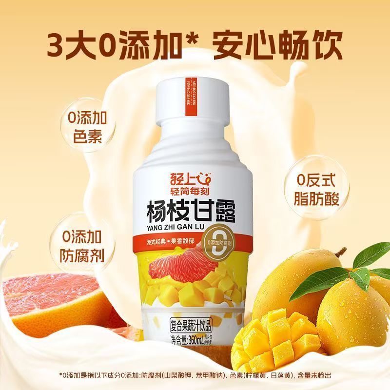 [新货亏本冲销量] 轻上 五黑 五红 营养酸奶 无蔗糖酸奶 无防腐剂 无香精 5黑坚果乳 红石榴桑葚汁 杨枝甘露 Light Up Five Black Red Yogurt (220ml)