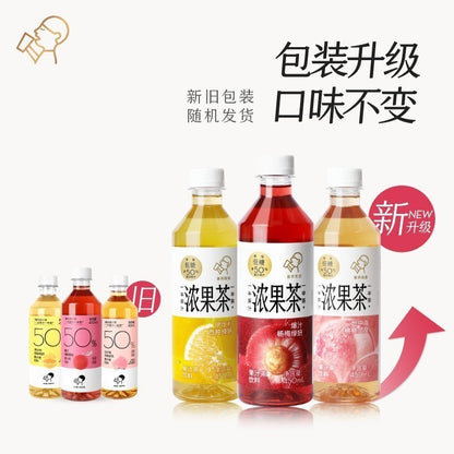 [新货亏本冲销量] 喜茶 浓果茶 轻果茶 果汁茶 一半果汁一半茶 低糖 低卡 HeyTea Juice Tea (450ml)