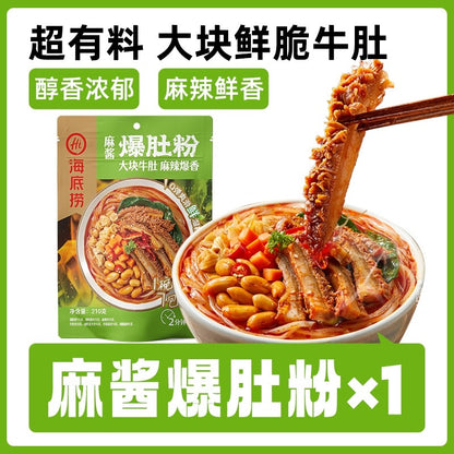 [新货亏本冲销量] 海底捞 超大包 超有料 川香酸辣粉 麻辣火锅粉 麻酱爆肚粉 浓汤番茄粉 马铃薯红薯粉 HaiDiLao Spicy Sour / Mala / Tomato Sweet Potato Noodles (210g)