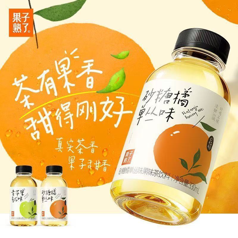 [新货亏本冲销量] 果子熟了 果味茶 砂糖橘单丛 青苹果乌龙味 饮料 GuoZiShuLe Fruit Oolong Tea Beverage Tangerine Green Apple Tea (330ml)