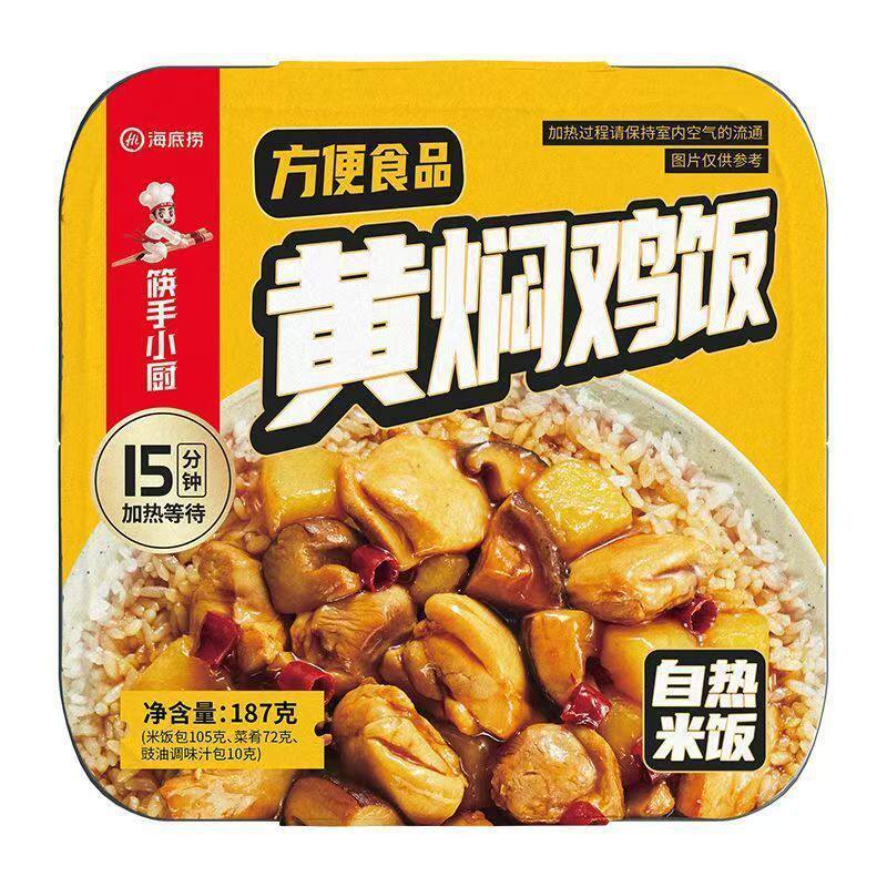 [新货亏本冲销量] 海底捞 自煮火锅 自热米饭 自热懒人小火锅 麻辣嫩牛 麻辣小酥肉 三荤五素 番茄小酥肉 番茄牛腩 脆爽牛肚 香辣素食 松茸鸡汤 麻辣烫 HaiDiLao Self-Heat Mini Hotpot  (1s)