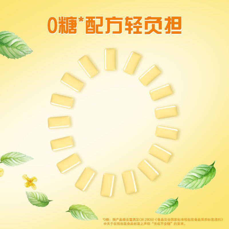 [新货亏本冲销量] 绿箭口香糖 桂花乌龙 莫奈山茶花味 瓶装清新口气糖果 Doublemint Chewing Gum Osmanthus Oolong Monet Camellia Fresh Breath Bottle (56g)