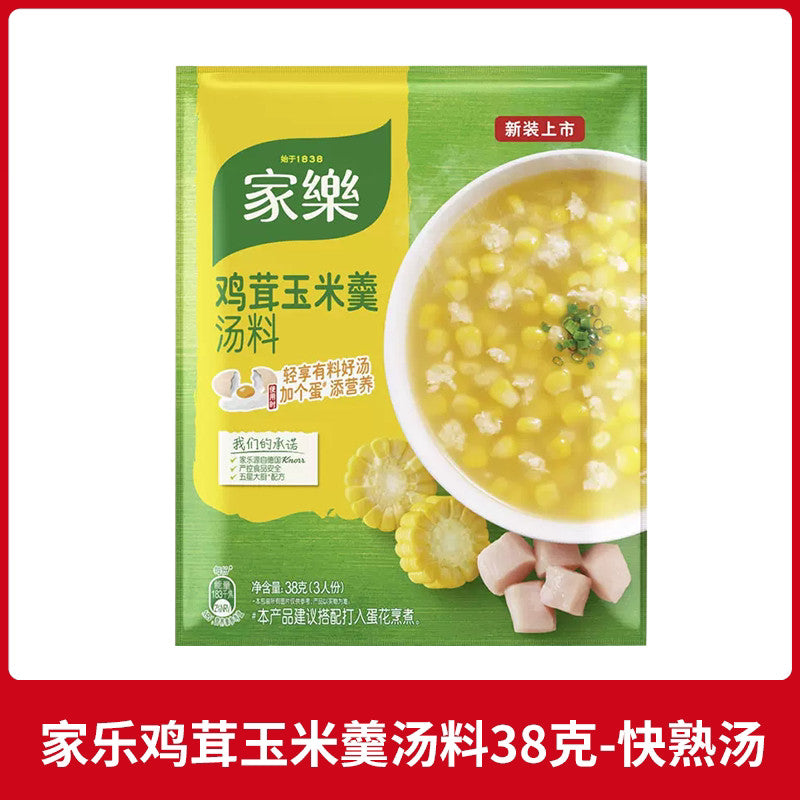 [新货亏本冲销量] 家乐 速食汤料包 0防腐剂 0反式脂肪 鸡茸玉米 黑椒酸辣 香菇鸡茸 Knorr Soup Mix 0 Preservatives 0 Trans Fats Instant Soup Packet (42g)