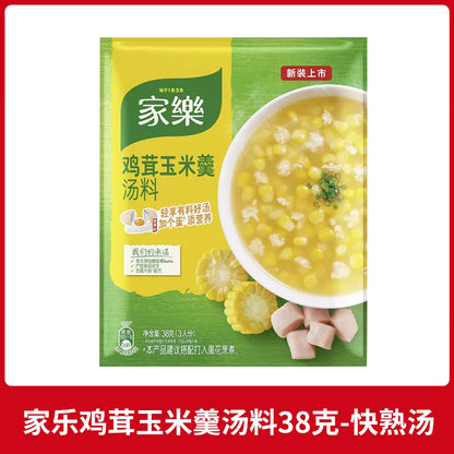 [新货亏本冲销量] 家乐 速食汤料包 0防腐剂 0反式脂肪 鸡茸玉米 黑椒酸辣 香菇鸡茸 Knorr Soup Mix 0 Preservatives 0 Trans Fats Instant Soup Packet (42g)