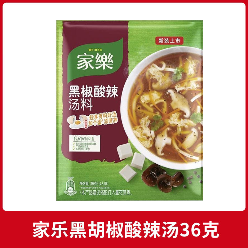 [新货亏本冲销量] 家乐 速食汤料包 0防腐剂 0反式脂肪 鸡茸玉米 黑椒酸辣 香菇鸡茸 Knorr Soup Mix 0 Preservatives 0 Trans Fats Instant Soup Packet (42g)