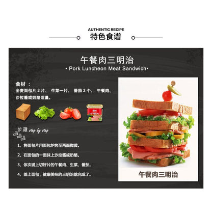 [新货亏本冲销量]古龙优质午餐肉 三明治火锅必备 即食火腿 Gulong Premium Luncheon Meat (340g）